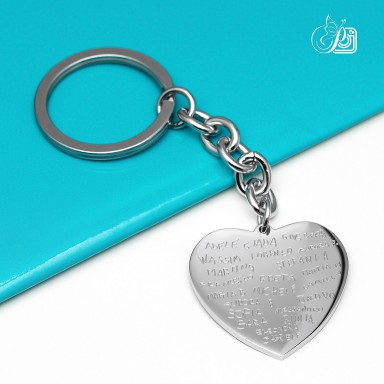 Keychain with autographed signatures in stainless steel